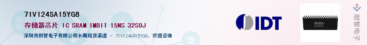 71V124SA15YG8��Ӧ��-���ǵ���