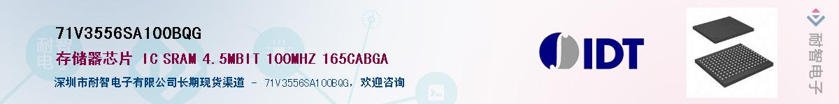 71V3556SA100BQG��Ӧ��-���ǵ���