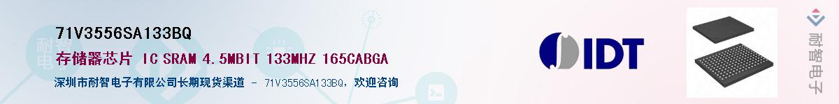 71V3556SA133BQ��Ӧ��-���ǵ���