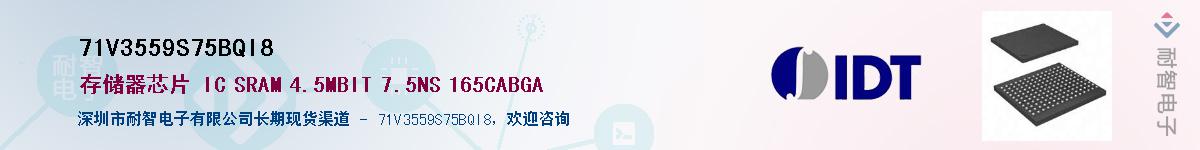 71V3559S75BQI8��Ӧ��-���ǵ���