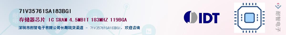 71V35761SA183BGI��Ӧ��-���ǵ���