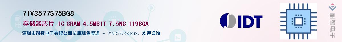 71V3577S75BG8��Ӧ��-���ǵ���
