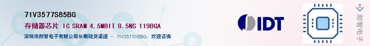 71V3577S85BG��Ӧ��-���ǵ���