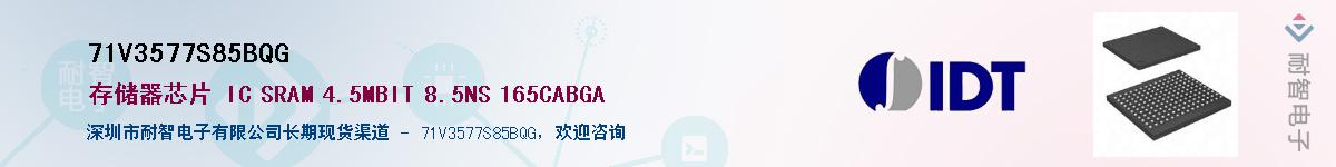 71V3577S85BQG��Ӧ��-���ǵ���