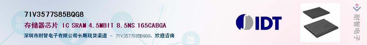 71V3577S85BQG8��Ӧ��-���ǵ���