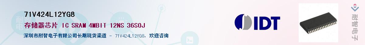 71V424L12YG8��Ӧ��-���ǵ���