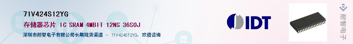 71V424S12YG��Ӧ��-���ǵ���