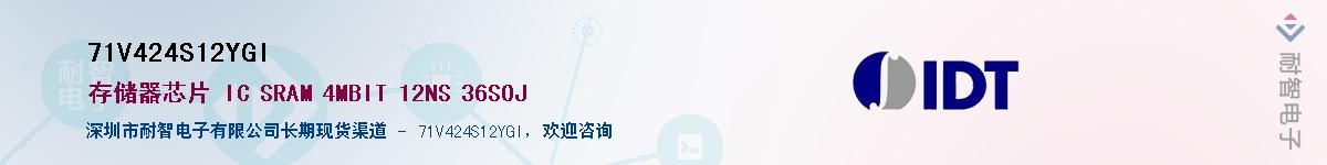 71V424S12YGI��Ӧ��-���ǵ���