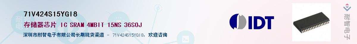 71V424S15YGI8��Ӧ��-���ǵ���