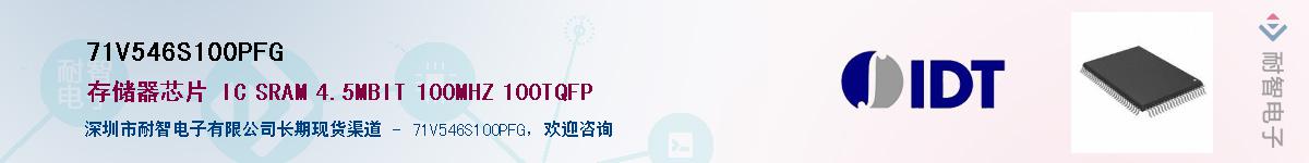 71V546S100PFG��Ӧ��-���ǵ���