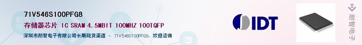 71V546S100PFG8��Ӧ��-���ǵ���