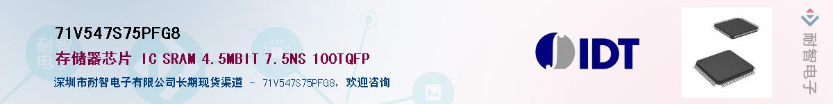 71V547S75PFG8��Ӧ��-���ǵ���