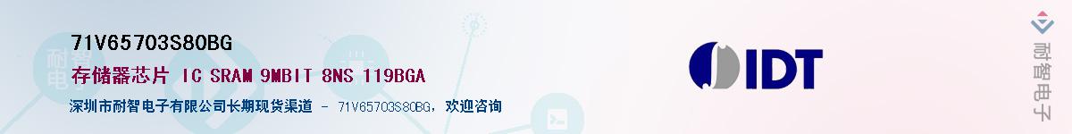 71V65703S80BG��Ӧ��-���ǵ���