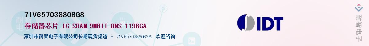 71V65703S80BG8��Ӧ��-���ǵ���