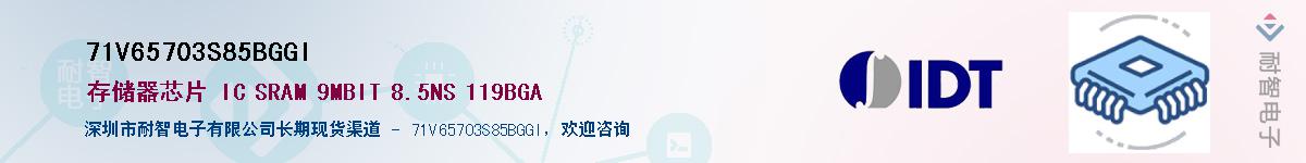 71V65703S85BGGI��Ӧ��-���ǵ���