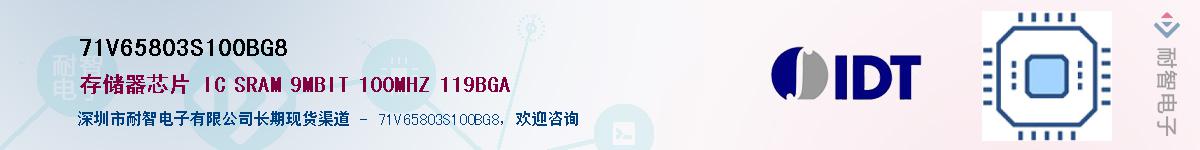 71V65803S100BG8Ӧ-ǵ