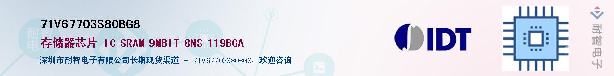 71V67703S80BG8��Ӧ��-���ǵ���