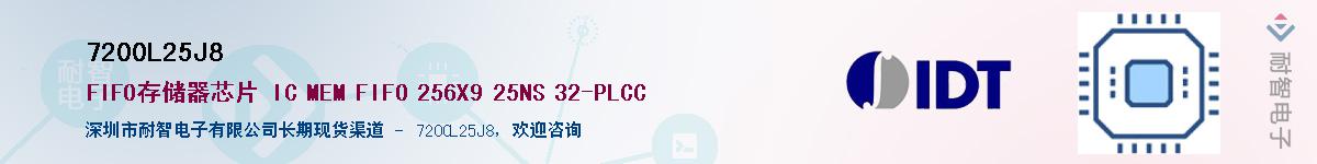 7200L25J8��Ӧ��-���ǵ���