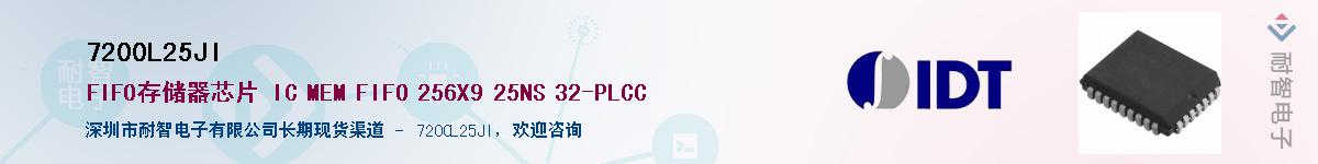 7200L25JI��Ӧ��-���ǵ���