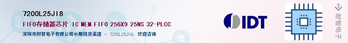 7200L25JI8��Ӧ��-���ǵ���