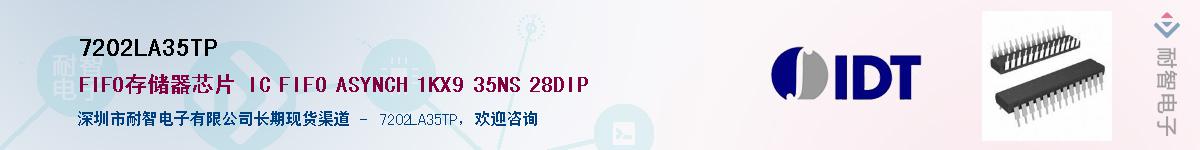 7202LA35TP��Ӧ��-���ǵ���