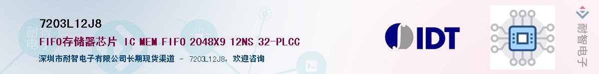 7203L12J8��Ӧ��-���ǵ���