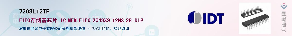 7203L12TP��Ӧ��-���ǵ���