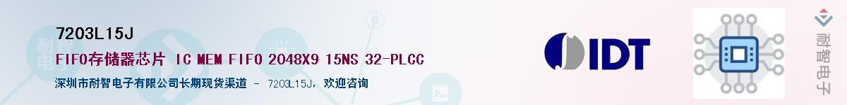 7203L15J��Ӧ��-���ǵ���