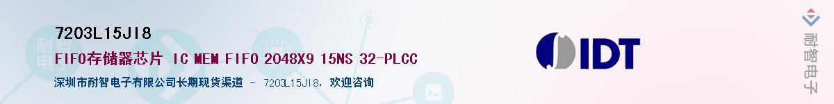 7203L15JI8Ӧ-ǵ