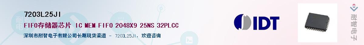 7203L25JI��Ӧ��-���ǵ���