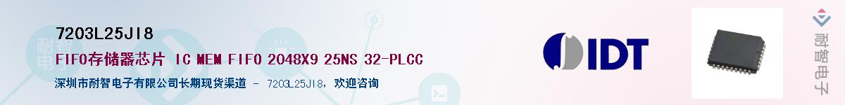 7203L25JI8Ӧ-ǵ