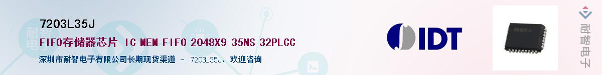 7203L35JӦ-ǵ