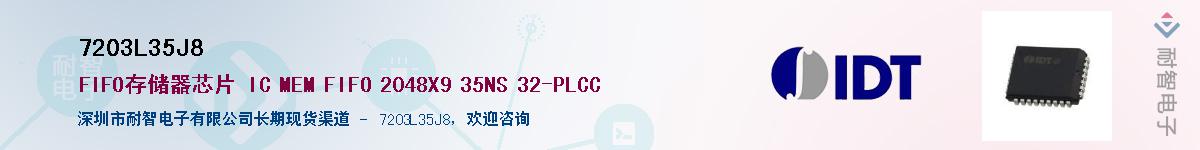 7203L35J8��Ӧ��-���ǵ���