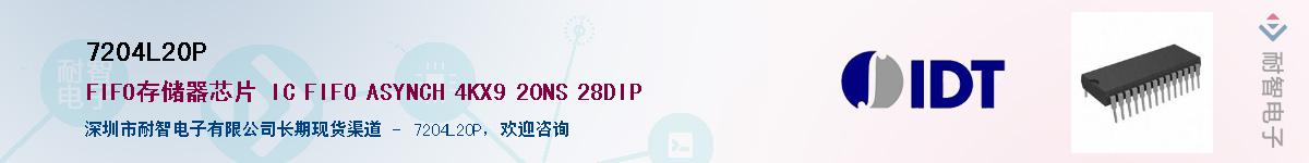 7204L20P��Ӧ��-���ǵ���
