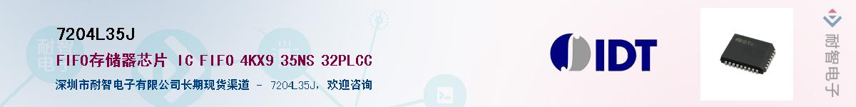 7204L35J��Ӧ��-���ǵ���