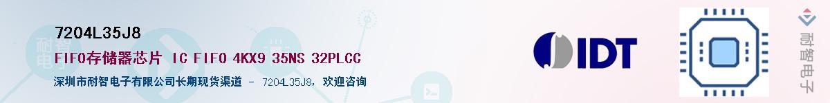 7204L35J8��Ӧ��-���ǵ���