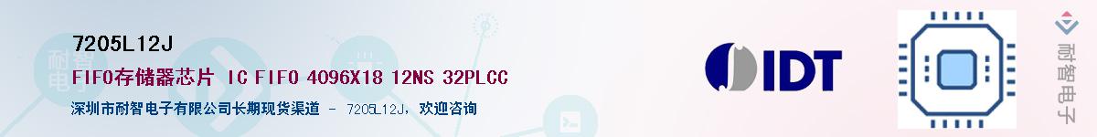 7205L12J��Ӧ��-���ǵ���