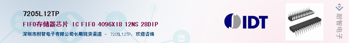 7205L12TP��Ӧ��-���ǵ���