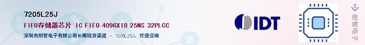 7205L25J��Ӧ��-���ǵ���