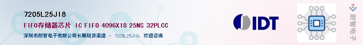 7205L25JI8��Ӧ��-���ǵ���