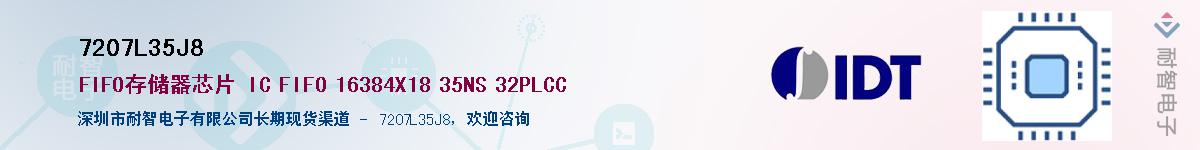 7207L35J8��Ӧ��-���ǵ���