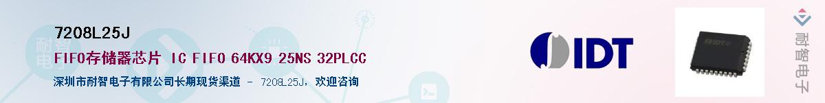 7208L25J��Ӧ��-���ǵ���