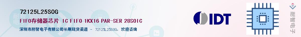 72125L25SOG��Ӧ��-���ǵ���