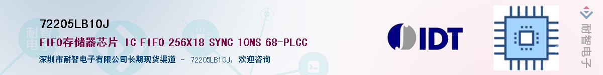 72205LB10J��Ӧ��-���ǵ���