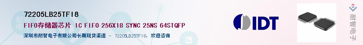 72205LB25TFI8��Ӧ��-���ǵ���