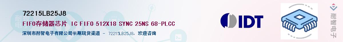 72215LB25J8Ӧ-ǵ