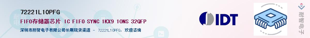 72221L10PFG��Ӧ��-���ǵ���