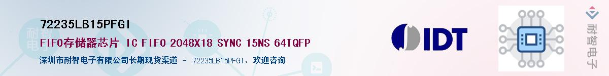 72235LB15PFGI��Ӧ��-���ǵ���