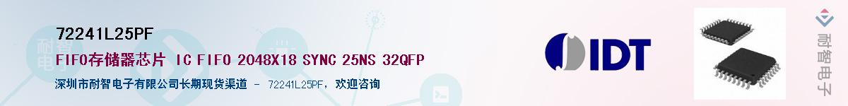 72241L25PF��Ӧ��-���ǵ���