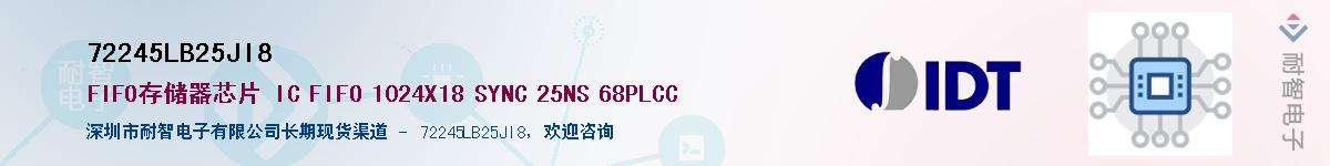 72245LB25JI8Ӧ-ǵ